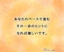 あなたの夢を仕事に変える相談受けます 1000人の経験を元に戦略・コツ伝授 イメージ5