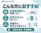全国の訪問看護ステーション17,525件提供します 法人規模・多拠点展開まで整理｜営業先を効率よく絞り込めます イメージ3