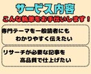 リサーチや記事制作の代行します 問題設定と概念を細かく分解したライティング イメージ3