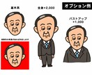 クセがつよい似顔絵描きます 印象に残る似顔絵を名刺・アイコン等にいかがでしょうか？ イメージ3