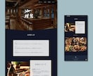 固定費削減！独自管理画面で簡単更新のHP制作します 現場目線で実用性を重視。個人店に特化した使いやすい設計です イメージ5