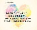 課題を解決するため可視化できるコーチングをします 【継続コース】コーチングで行動化できるサポート（３回コース） イメージ4