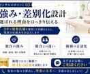 サロン・治療院経営者向けに集客のご相談に乗ります 3年で11店舗経営できた秘密教えます。 イメージ4