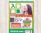 伝わるチラシデザインをプロが制作します 制作歴14年の実績！価格も良心的！美容室、カフェ、整骨院 イメージ3