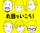 オシャレでシンプルな似顔絵描きます 丸目にイニシャル入り☆名刺やSNSアイコン、プレゼントに！ イメージ1