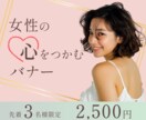 女性向けの可愛いバナー・ヘッダーなど各種制作します 目に留まるおしゃれな雰囲気のバナーを制作 イメージ1