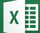めんどくさいを簡単に！EXCELシート作成します 便利なものがほしい！関数はわからない…というあなたに イメージ1