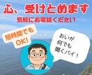 親戚のオジサンに話すように、気楽に話せます 誰にも言えない気持ちを、そっと受けとめます イメージ1