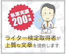 あなたの記事を読みやすく✅高品質リライト提供します 使える文章が提出されるか心配❓その不安、仮成果で解決です✨✨ イメージ1