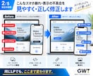 AIで作ったLPを修正して完成させます スマホ対応・表示修正・QA・ZIP納品まで対応 イメージ2