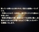 眠っている間の癒し。心と体をヒーリングで浄化します 不要なエネルギーを浄化し、あなた本来の波動へと戻します イメージ2
