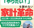 子どもの「やりたい」を諦めない家計革命を起こします 共働きパパママのための家計改善×投資サポート イメージ1