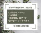 WordPlessでHP作成いたします あなたの希望に沿った形にしていきます イメージ2
