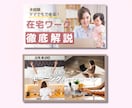 目を惹く！サムネイルを作成します 女性向け・見やすいデザインで丁寧に作成します。 イメージ4