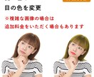 画像の一部またはすべての色を変更します メルカリ、ヤフオク、BASE等への出品画像でお困りの方へ イメージ5