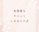 あなたのお話なんでも聞きます あなたの心に寄り添う、安心の悩み相談 イメージ1