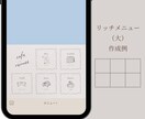 公式LINEのリッチメニュー画像をつくります 女性向けサロン・カフェに◎おしゃれなLINEでファン化 イメージ6