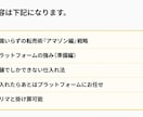 知識いらずのAmazon転売術　教えます 勝てる日に勝てる商品を仕入れて販売！ イメージ5