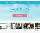 サポート付！WordPressブログ作成代行します Wordpressで副業をお考えの方！初めてで不安な方へ！ イメージ4