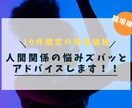 元ダンサーが職場の人間関係のお悩みアドバイスします 上司、部下、同僚、新社会人、中堅社員、コミュニケーション苦手 イメージ1