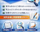 売上の課題を数字で特定します 集客・成約率・単価から改善提案 イメージ1