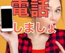 気軽にコールください、お待ちしています 疲れた心を少し休めるつもりで、話せば手放せることもありますよ イメージ1