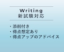 英検準1級。秋から始める受験対策をいたします 小学生～高校生の英検一次二次対策/ココナラ初心者歓迎 イメージ3