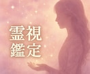 不倫・復縁・片想いの恋愛を正直に鑑定いたします 相手の本音と恋の行方を霊視とタロットのオリジナル鑑定します。 イメージ1