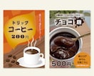 先着3名様限定★特別価格｜目立つPOP作成します 管理栄養士が作る売れるメニューPOP イメージ8