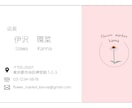 素敵なオリジナル名刺をつくります "つい連絡したくなる" 名刺を作ります イメージ1