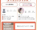 30万人の僕がインスタの的確なアドバイスします ボクと一緒にアカウントを伸ばしましょう！ イメージ3