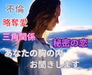 男性も女性も沼って抜け出せない‼️ご相談承ります ㊙️誰にも言えない秘密ぶちまけませんか？たまには愚痴でも イメージ3