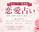 リピーター様専用）恋愛・結婚のお悩みを鑑定します ※実績作りのため5月末まで500円で鑑定いたします！ イメージ1