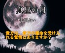貴方の悩み解決します 鑑定歴38年貴方は運命を受け入れる覚悟はありますか？ イメージ1