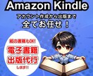 丸投げOK！電子書籍出版の代行します 打ち合わせ時のヒアリングから、あなたの人生を書籍にします。 イメージ1