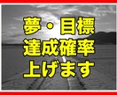 夢、目標の達成確率上げ方教えます 超お金持ちに教わった！数学的に達成確率を上げる考え方とは？ イメージ1