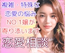 夜職NO1嬢が真剣回答⭐️複雑な恋愛の悩み聞きます 女性も大歓迎⭐️夜のお店での出会い相談可能⭐️真実を話します イメージ1