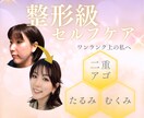 たるみ顔が自分で整形級リフトアップ♡小顔術教えます お顔の形、お悩み、年齢に合わせた小顔セルフケアをご提案 イメージ2