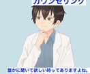 身体の悩みや心の悩み事などの相談聞きます 男性の理学療法士です。最新の医療情報の提供も出来ます。 イメージ1
