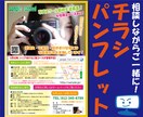 【チラシ・パンフレット】等のデザイン！（入稿用Ai・JPEG画像・PDF） イメージ2