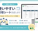 Excel・スプシの管理シート作成します 業務効率化・顧客管理・自動化対応 イメージ1