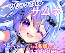 Vtuber配信サムネ・歌ってみたイラスト描きます 歌ってみた / 配信 / SNS / かわいい女の子 イメージ1