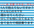 あなたの恋愛 付き合い方 いじめ全て相談にのります 色んな人から相談の経験がある私が相談に乗ります イメージ1