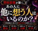 契約悪魔が暴くあの人に好きな人はいるのか霊視します 「他にいるかもしれない」「私以外かも」その不安に答えます。 イメージ1