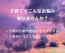 子育ての悩みから子供の特性を活かす解決策を考えます 親子の笑顔を増やす子育て☆声かけひとつで子どもは変わります！ イメージ5