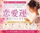 恋愛霊視　気持ち・片思い・復縁・出会い鑑定します 恋愛の悩みを一人で抱えていませんか？ イメージ1
