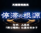 何度も戻る停滞の根を霊視し人生の流れを取り戻します 恋愛も、仕事も、お金も。すべての停滞に、ひとつの根がある イメージ1