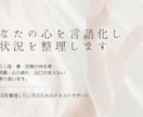 行き詰まりを感じている方と3日間テキスト対話します 今の状況を整理したい方のためのテキストサポート イメージ1