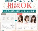HPBのスタイルを1000件作成・登録します スタイル作成から登録まで丸投げ！スタイルを効率よく増やします イメージ3