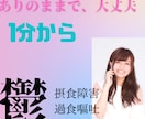 癒し系薬剤師カウンセラーが何でもお話聞きます あなたのありのままを聴かせて下さい。少し話したいでも大丈夫！ イメージ1